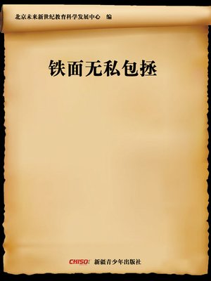 元世祖忽必烈(上) (Kublai Khan (Ⅰ)) - Boston Public Library